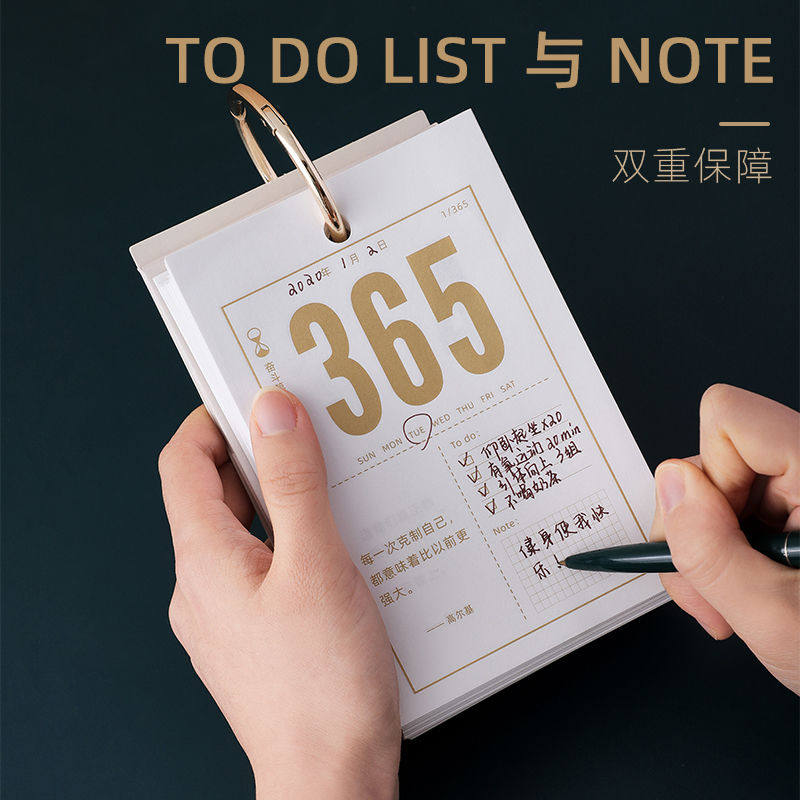 2021年365天单向日历学生100天倒计时高考中考考研计划记事本台历