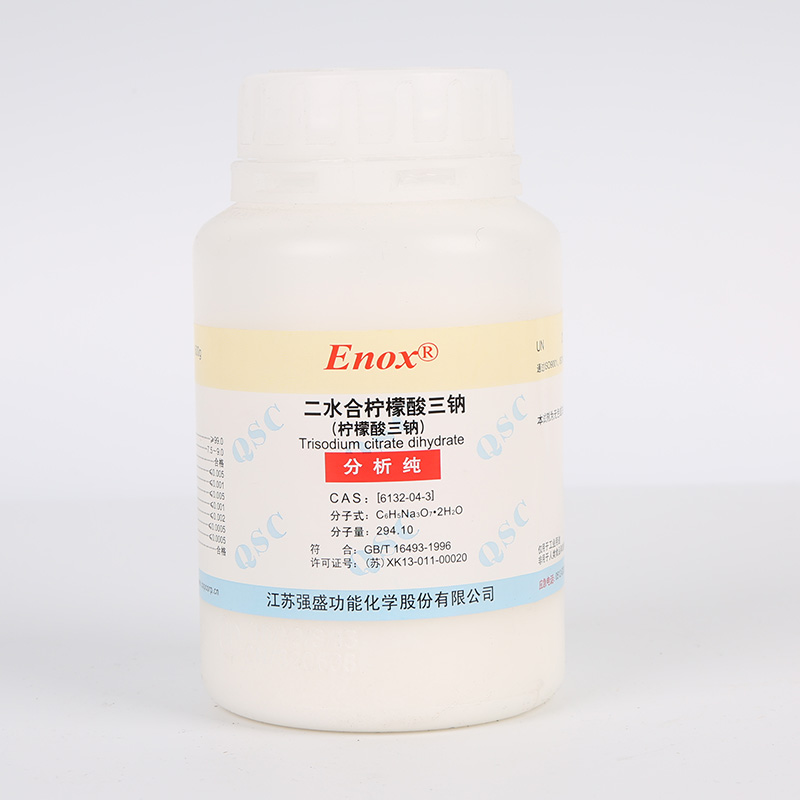 开票特价柠檬酸三钠ar500g江苏强盛分析化学试剂试剂