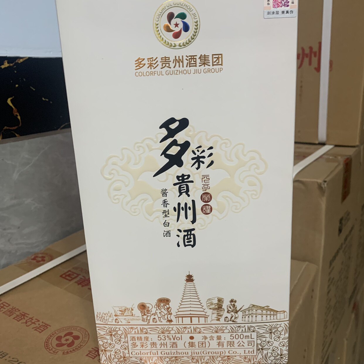 白酒多彩贵州荣耀53度香型高端整箱6瓶品鉴口粮其他酒类