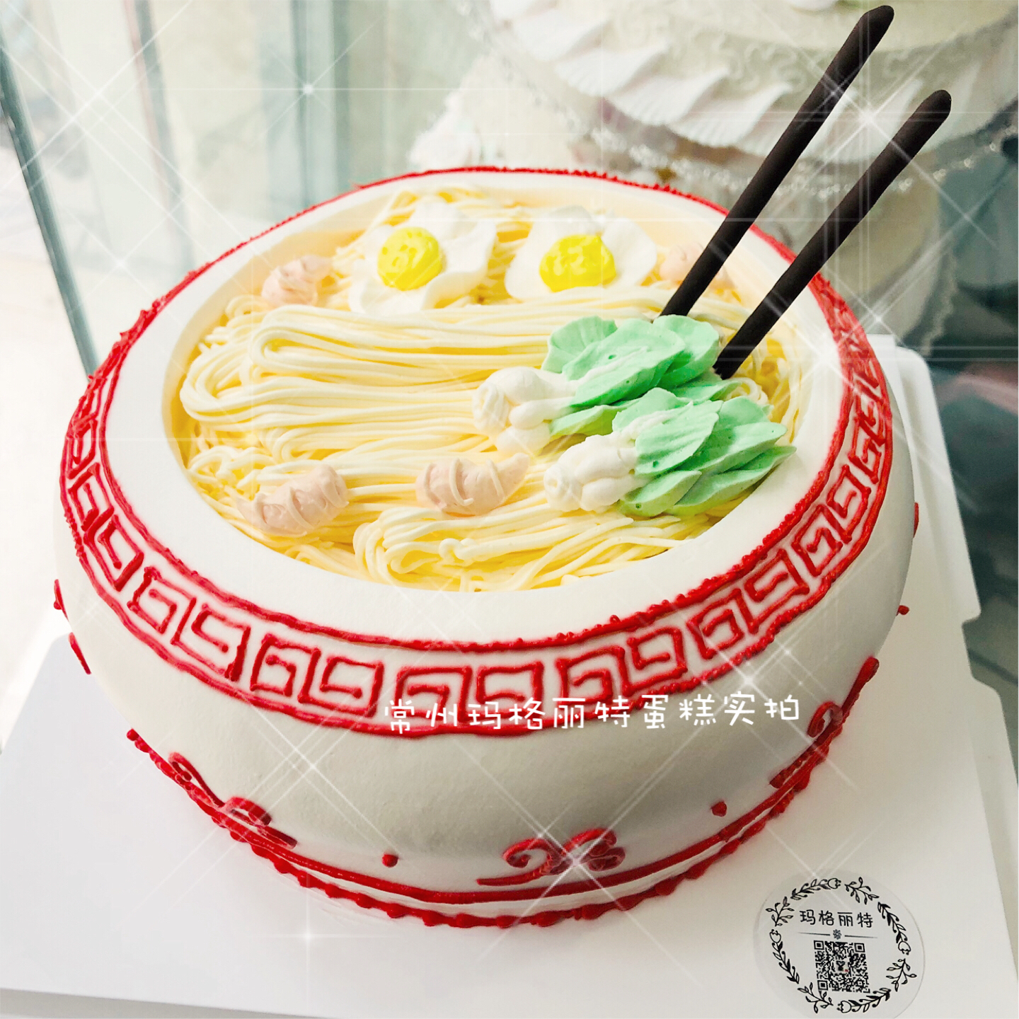 常州玛格丽特进口动物奶油寿面面条创意生日蛋糕实体