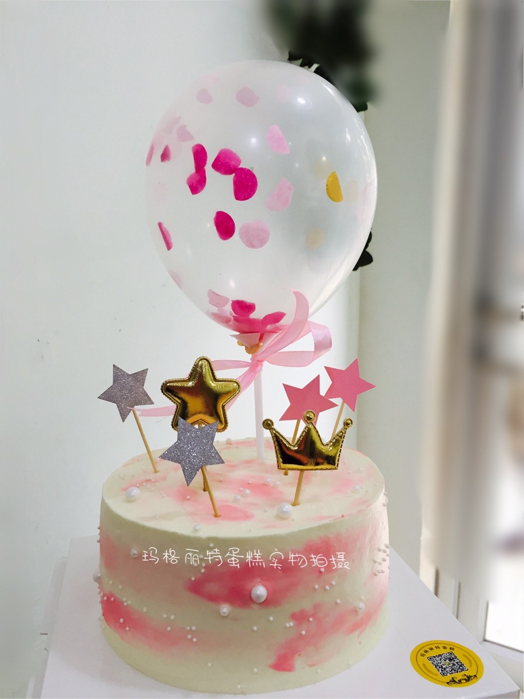 常州玛格丽特进口动物奶油ins网红告白气球生日蛋糕同城配送