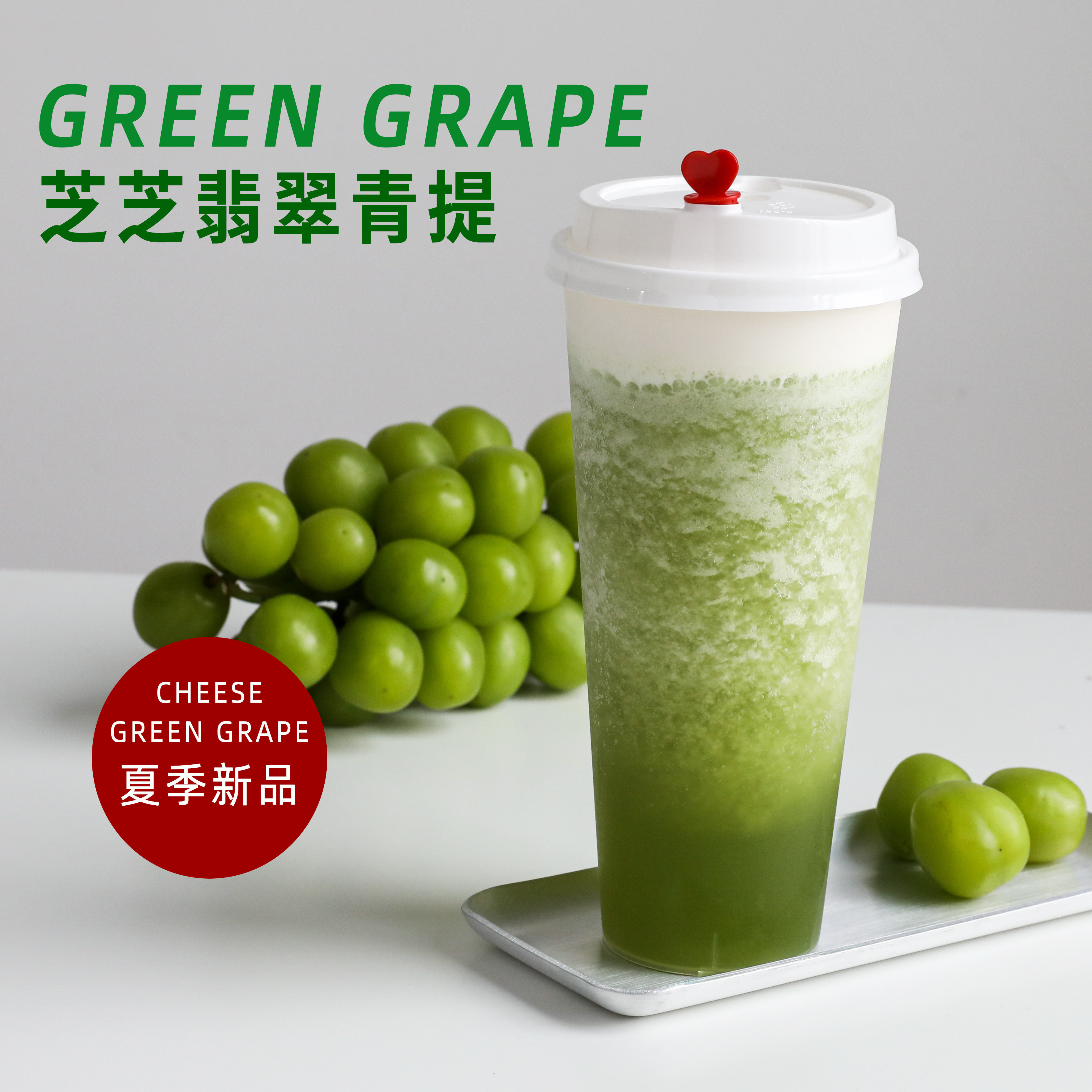 达川冷冻复合提汁芝芝多肉阳光葡萄连锁珍珠冲饮果汁