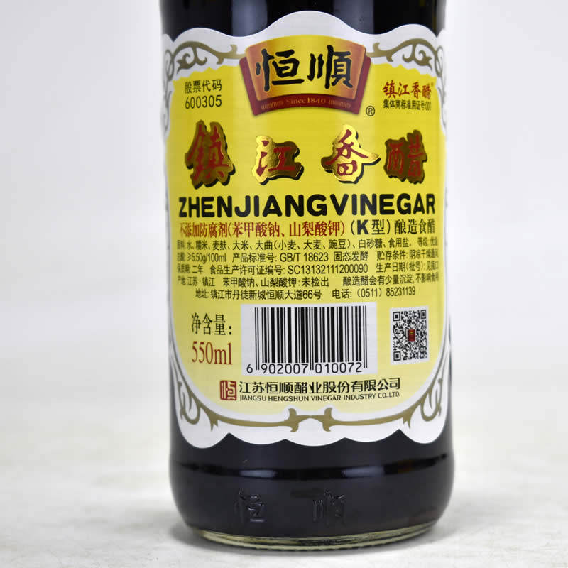 2瓶装镇江特产恒顺香醋550ml家用实惠炒菜纯粮醋