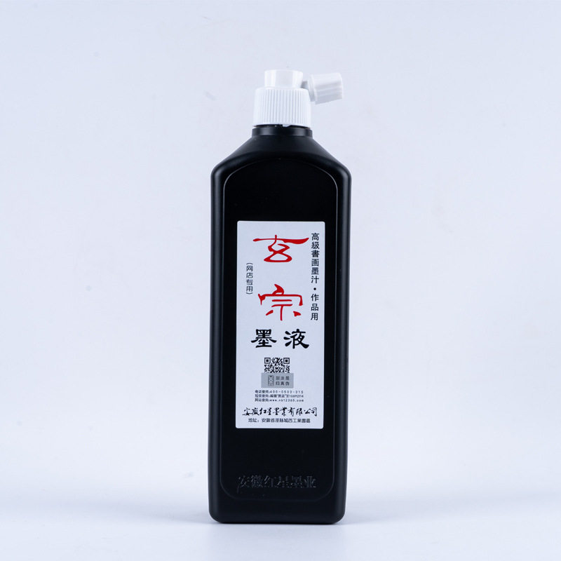 墨液红星墨汁450ml书法国画文房四宝毛笔文房墨汁
