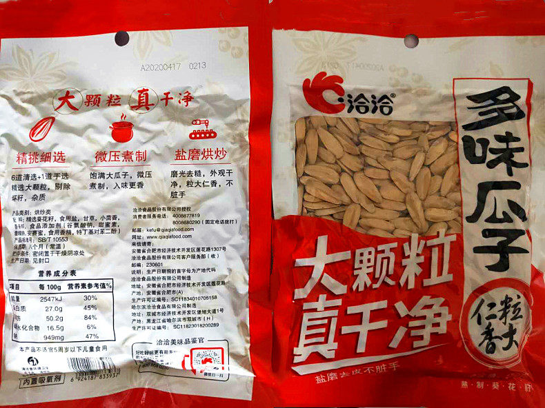 洽洽多味香瓜子白入味葵花籽150g3袋包恰恰炒货瓜子