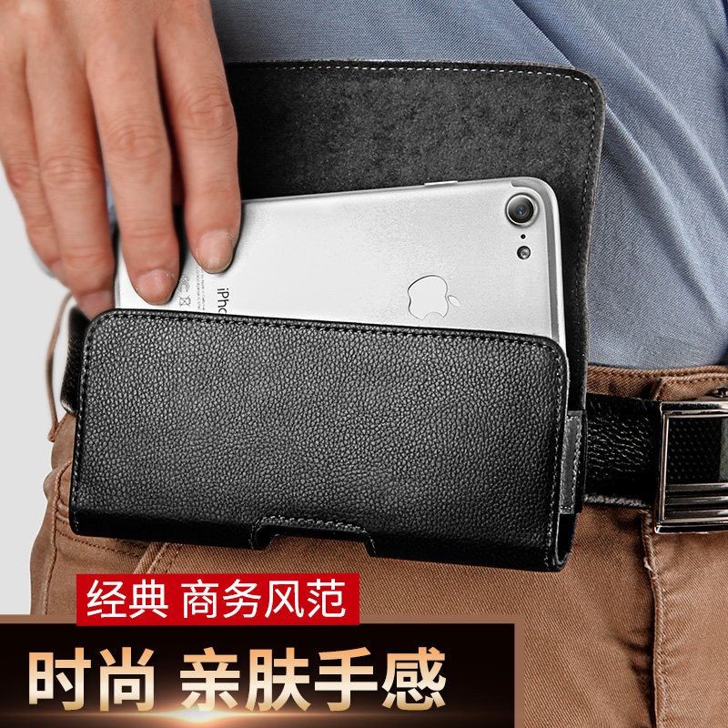 适用苹果vivo华为皮带手机套真皮通用老人腰包手机保护套