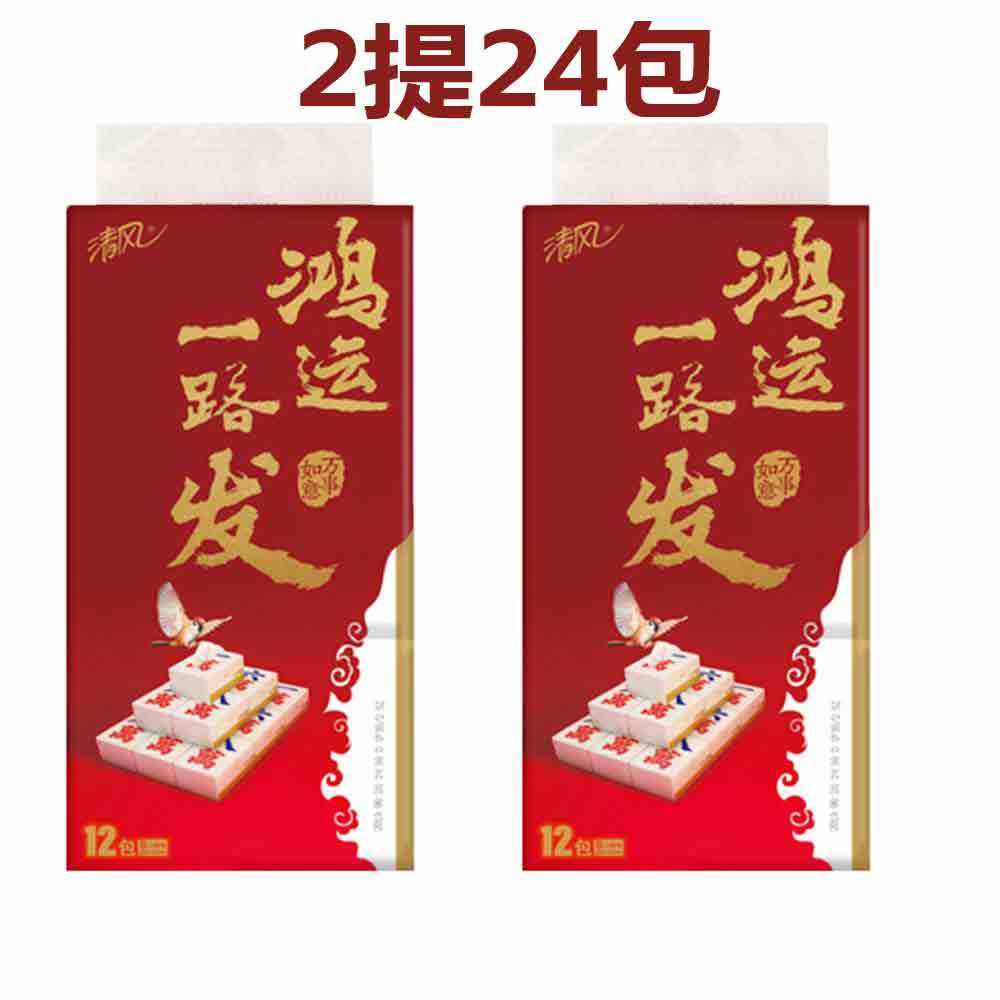清风新春好运系列鸿运一路发抽纸麻将纸巾餐巾纸抽纸