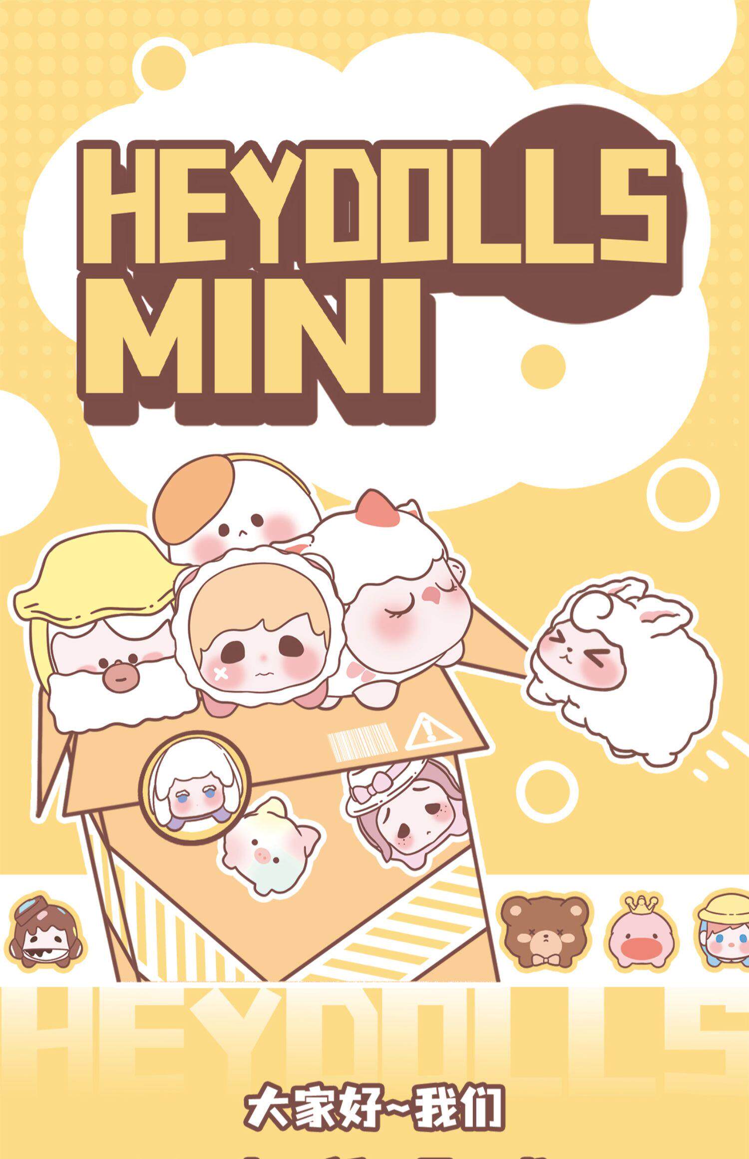 嘿粉mini迷你盲袋萌粒官方正品手办公仔玩偶潮玩盲盒