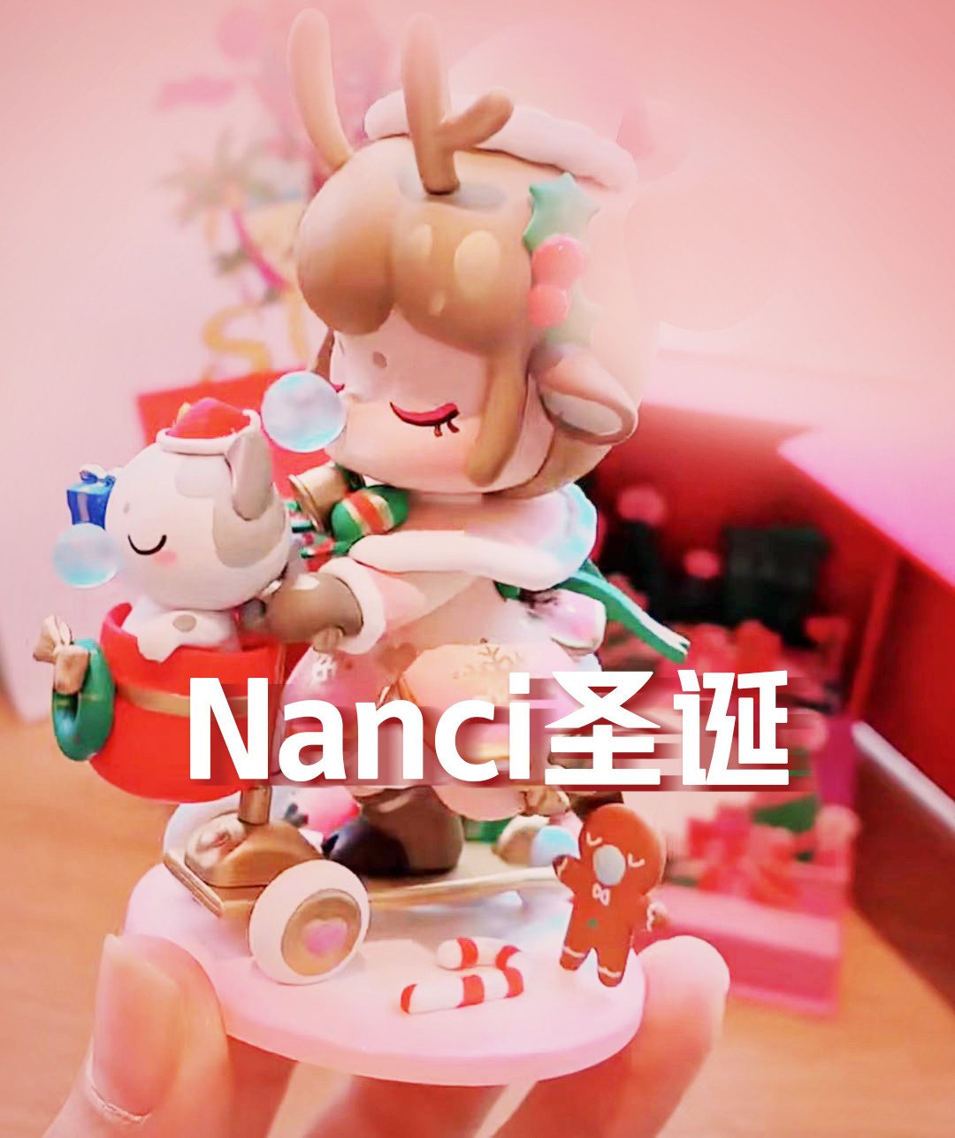 现货限定礼盒nanci囡茜圣诞节手办未拆2周年包邮潮玩盲盒