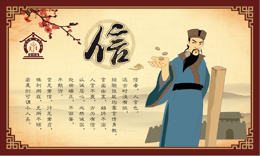 海报印制展板喷绘写真贴纸传统道德观礼义廉耻忠孝写真