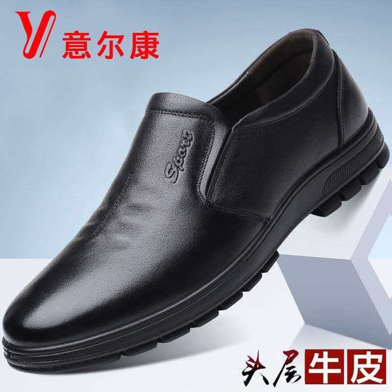 意尔康皮鞋男真皮休闲软底头层牛皮一脚蹬透气中年大码男鞋爸爸鞋