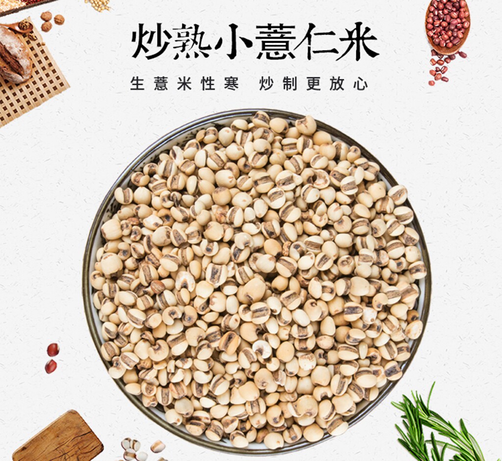 炒熟小薏米仁1kg冲泡薏仁水湿贵州薏苡2斤装薏米