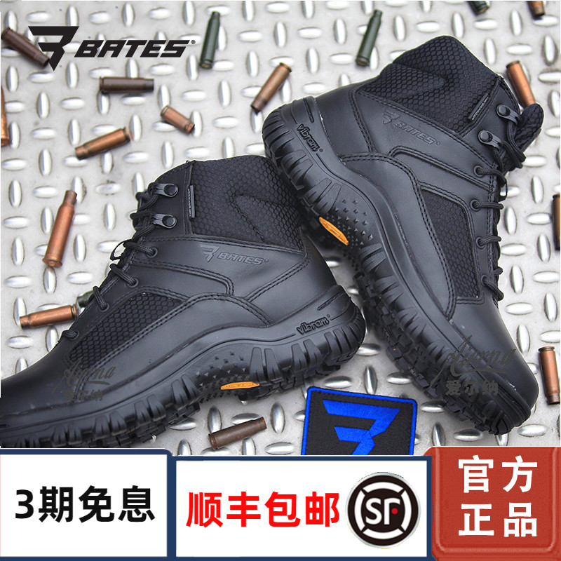 美国bates贝特斯05506防水陆战靴VB大底户外作训鞋透气作战靴男