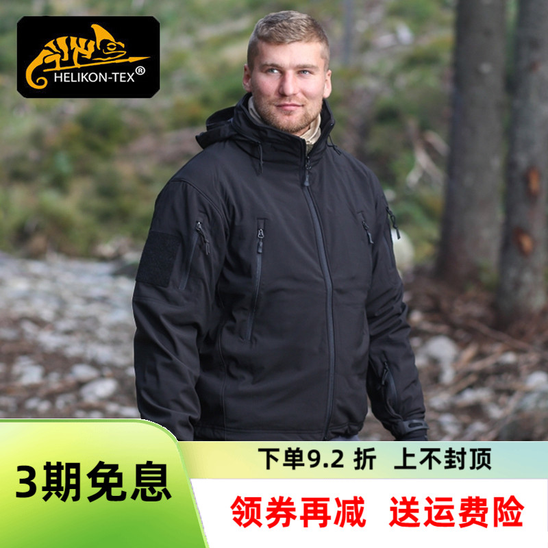 Helikon 赫利肯火枪手防水透气战术外套男户外软壳鲨鱼皮冲锋衣
