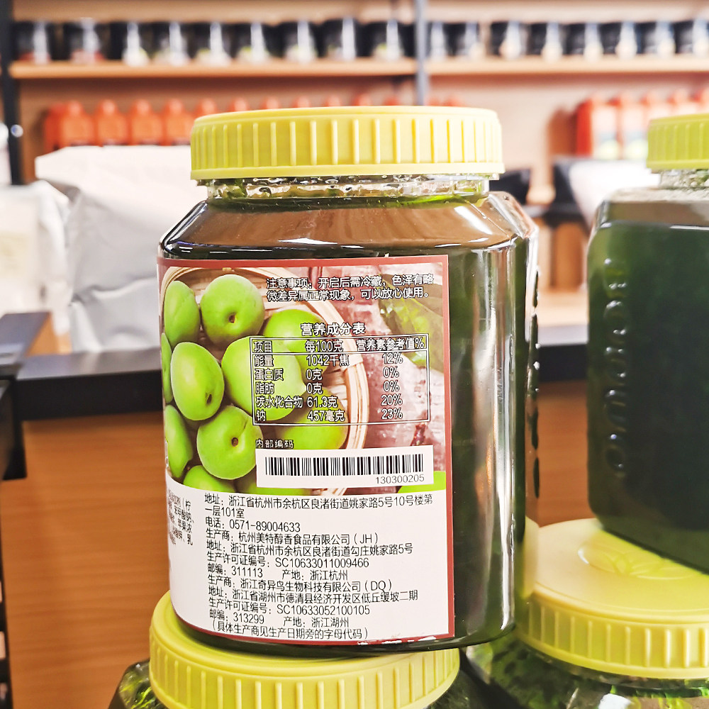 博多青梅果酱花果果茶家园新晟果粒1kg果酱