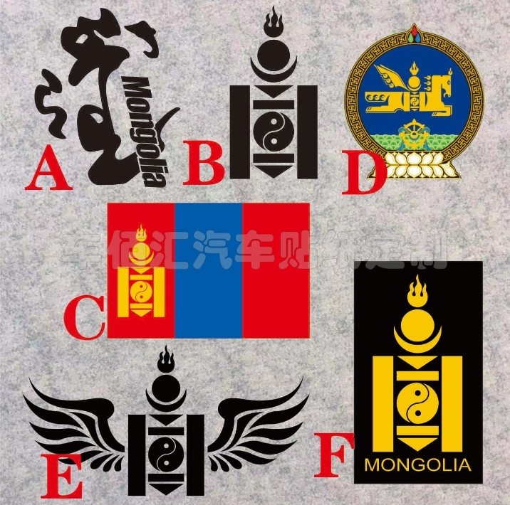 蒙古利亚蒙语索永布贴mongolia车贴腾格里符号汽车装饰贴