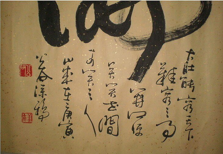 浩贤堂佛教书法作品真迹名家公谷手写字画斗方书画《佛》70*70