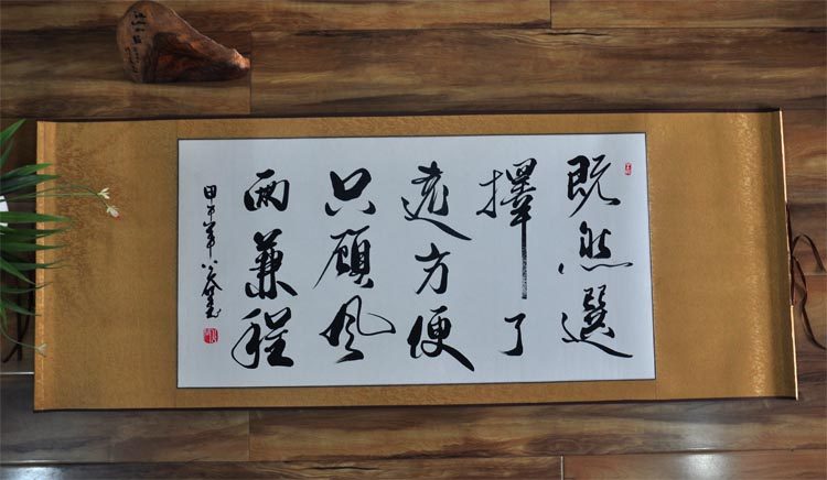 汪国真 既然选择了远方,便只顾风雨兼程 字画书法作品真迹已装裱