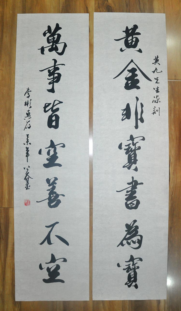 马英九家家训黄金宝书宝客客厅书房办公室字画书法