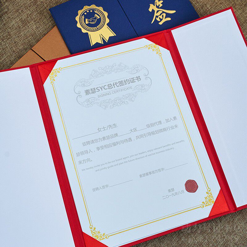 签约高档a4珠光封面合作协议书签字袋装红色奖状