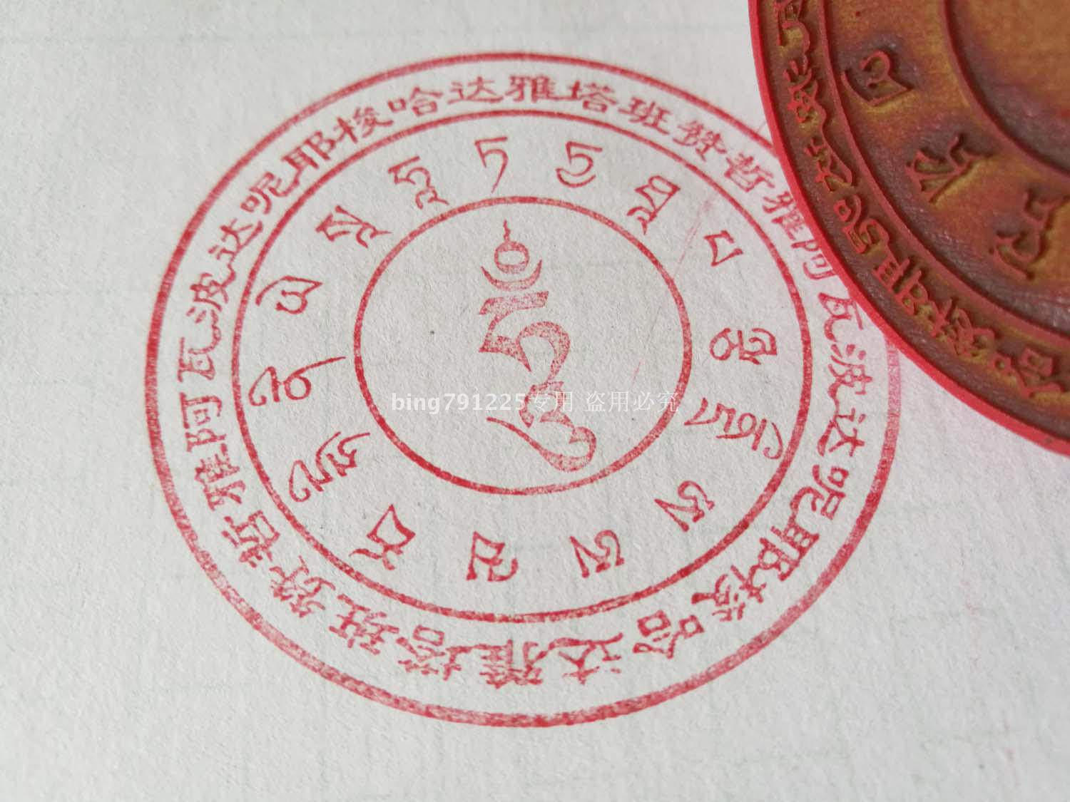 正版藏密【成就所愿咒咒轮】令善愿快速成就得偿所愿 印咒轮法