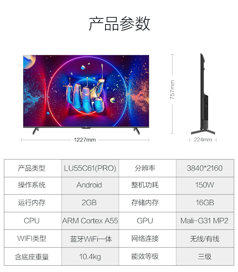 haier/海尔 lu55c61pro 43/55/65/75寸 超清智能无线网络语音电视