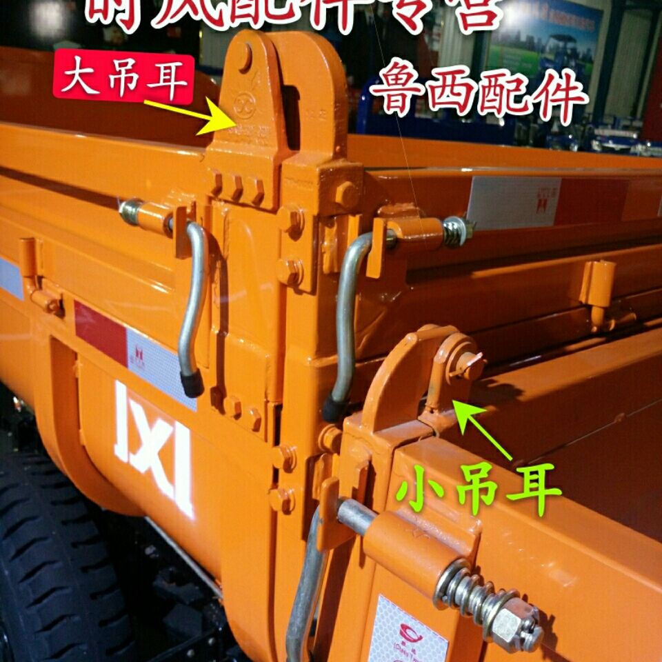 货箱包邮时风自卸三轮车后门连接挂钩吊耳铰链尾翼
