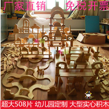 积木幼儿园玩具超大型儿童搭建实木原木木质大块建构