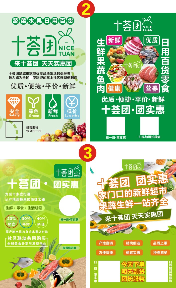 十荟团优选海报社区广告门型展架易拉宝宣传单背胶x展架