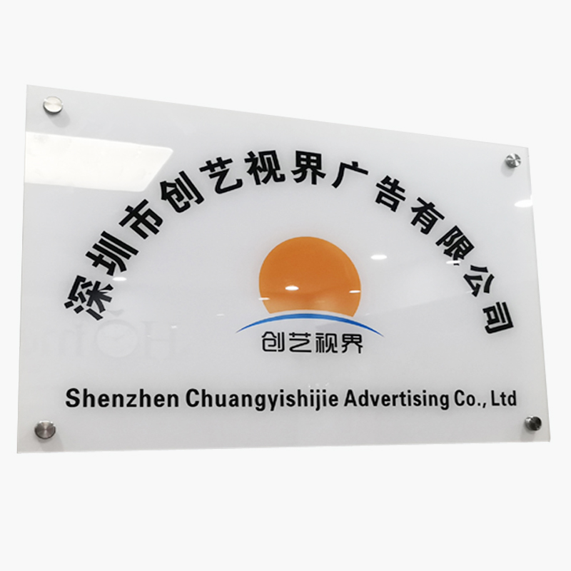亚克力广告牌公司门牌定做logo牌门头深圳广告招牌广告牌