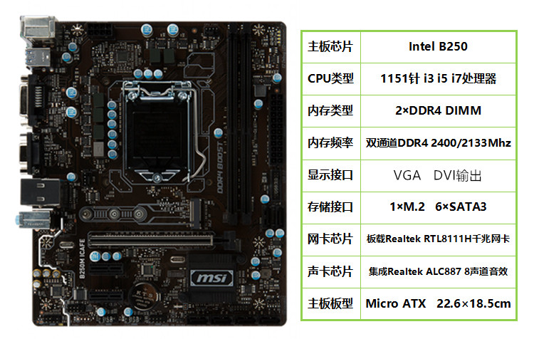 2全固态ddr4魔改9100f gamer b250电脑主板微星b250m icafe - 爱购网