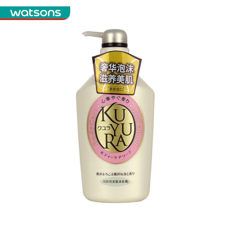 温和屈臣氏可悠然美肌沐浴露550ml清洁保湿滋润留香沐浴露