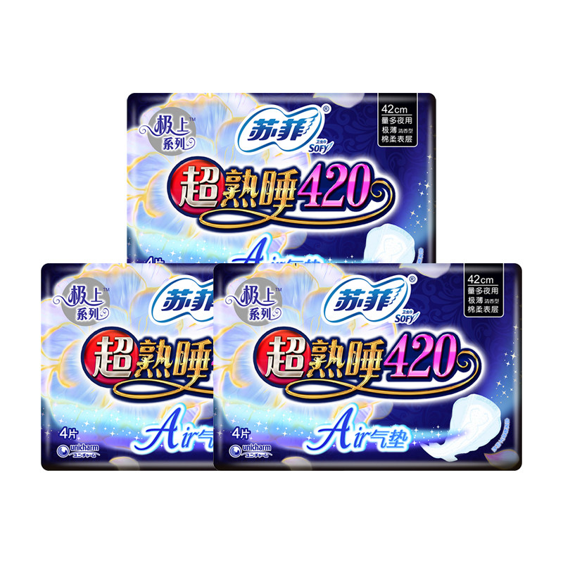 护舒宝卫生巾云感棉柔丝薄极薄姨妈巾日用透气240mm*16片