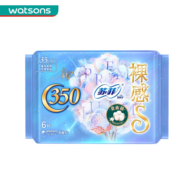 屈臣氏sofy苏菲裸感s贵族棉夜用卫生巾35cm6片4包装量大姨妈巾