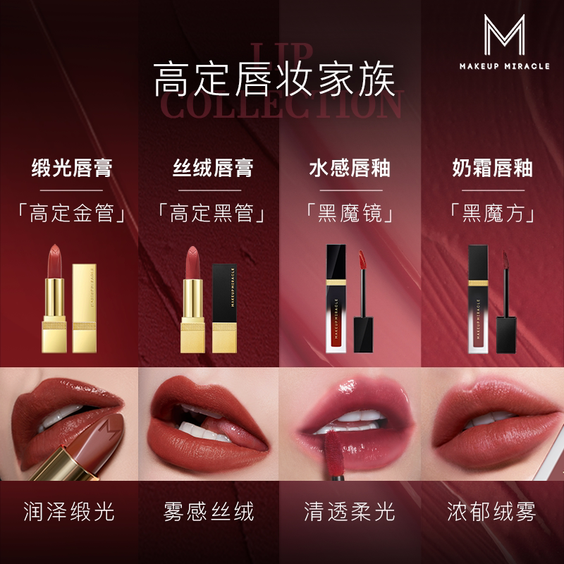 新品屈臣氏瑞可makeupmiracle光曜炫色唇膏丝缎光感柔滑唇膏