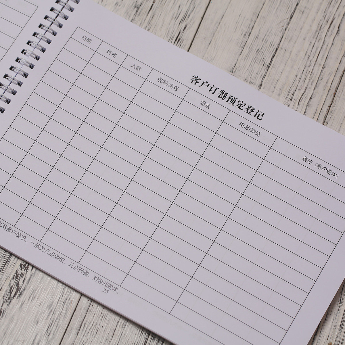 订餐饭店酒店定餐本订本酒席定台本婚宴订金位本笔记本