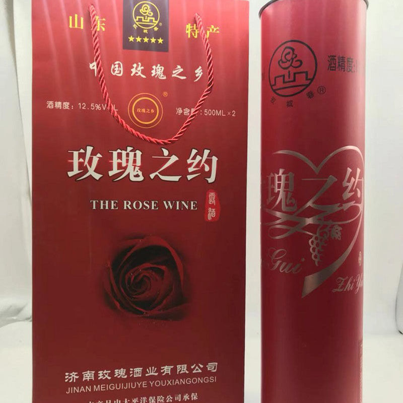 玫瑰山东平阴特产125度礼盒鲜花酿制窖藏露酒其他酒类