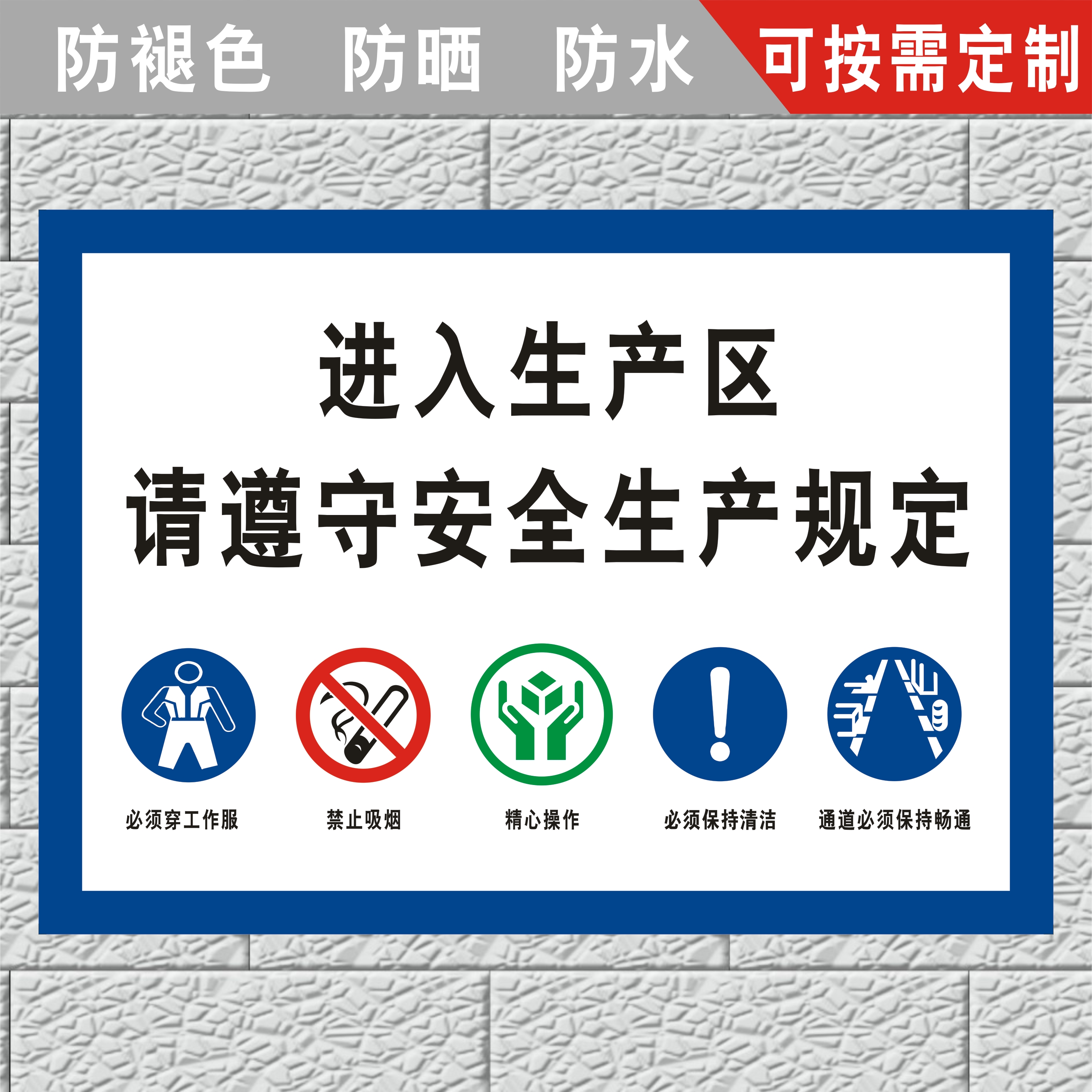 安全警示牌进入生产现场禁止烟火进厂须知车间标识牌遵守公司规定