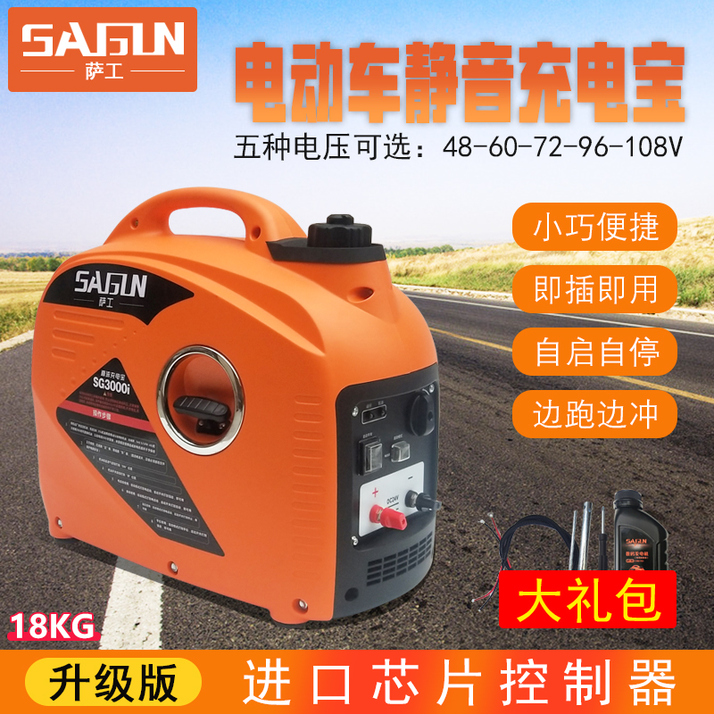 电动车增程三轮车四轮便携式静音汽油发电机变频大功率增程器