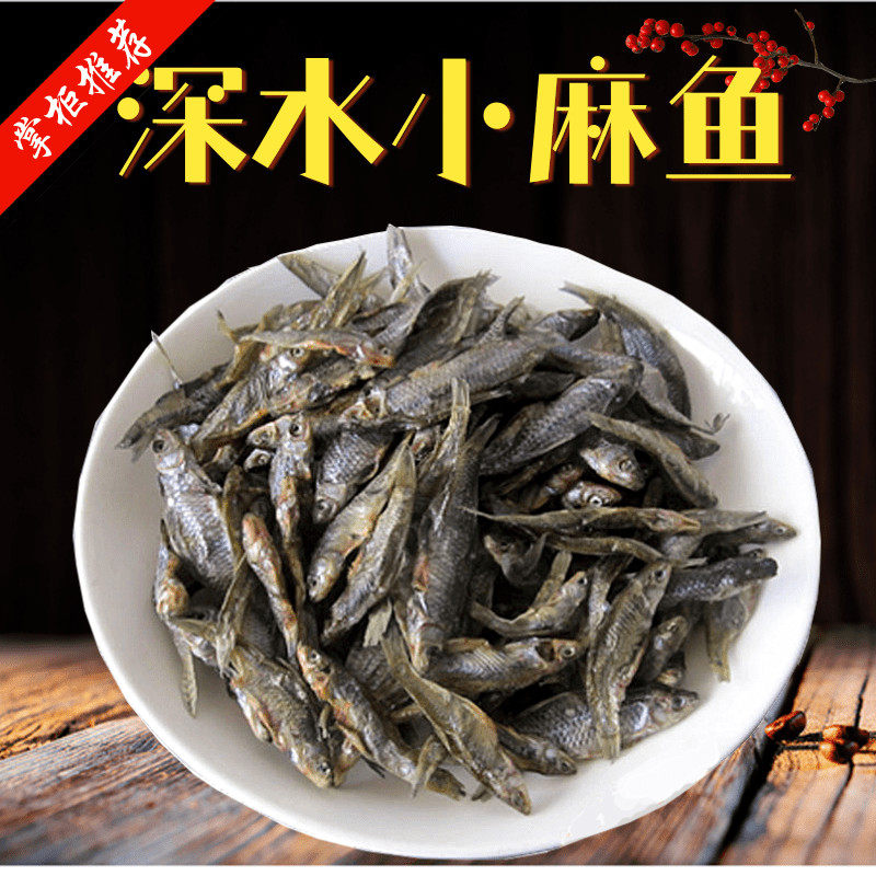 安徽特产小麻500g小河河鱼干小咸鱼野生腌制其它干货