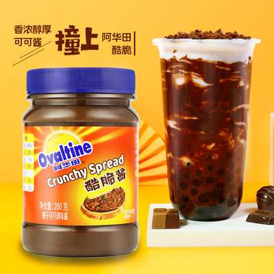 李佳琦阿华田酷脆200g喜茶波波早餐涂抹面包巧克力可可粉