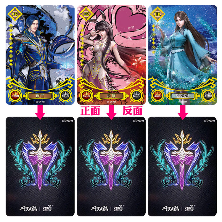 斗罗大陆卡片收藏豪华版唐三小动漫周边urssr动漫挂件