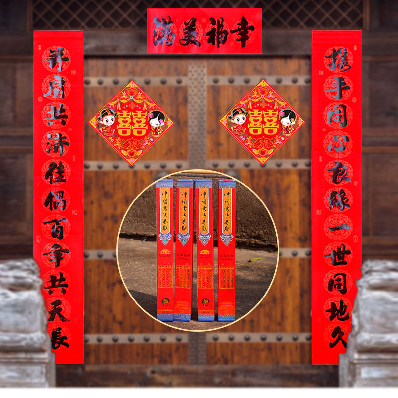 十一结婚对联大门黑字书法一言婚庆女方出嫁对联