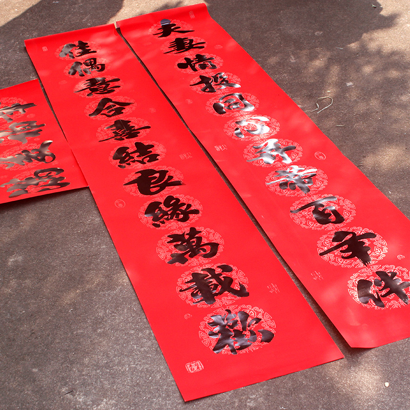 十一结婚对联大门黑字书法一言婚庆女方出嫁对联