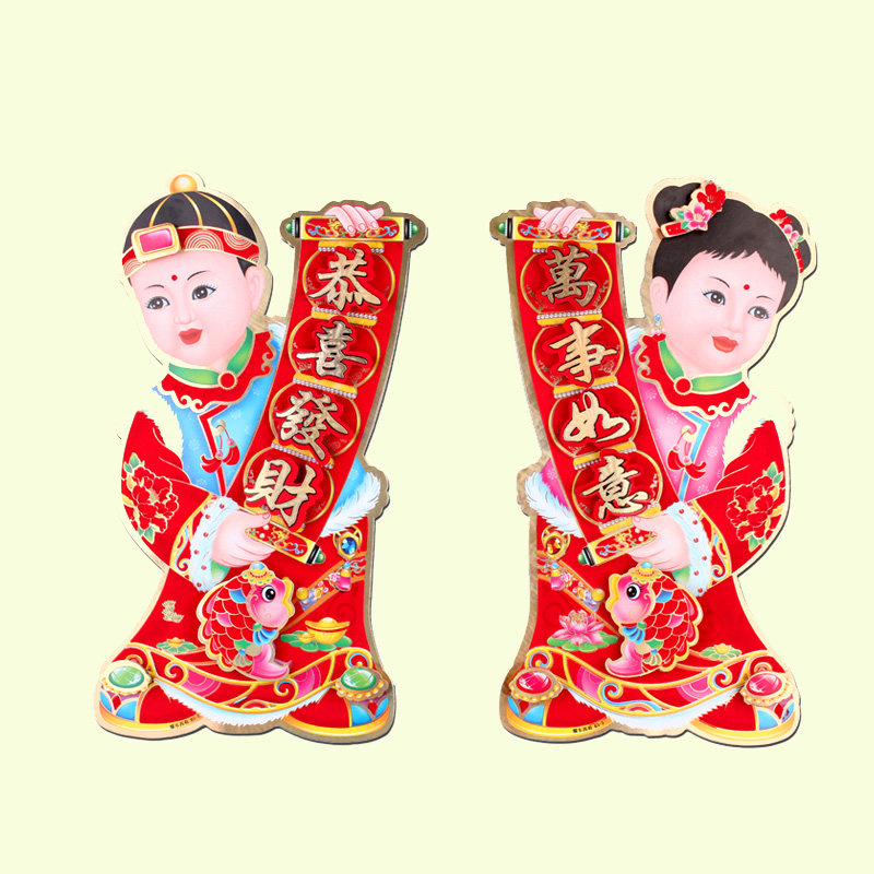 金童玉女立体年画对联春联春节用品门贴门贴纸门心喜字