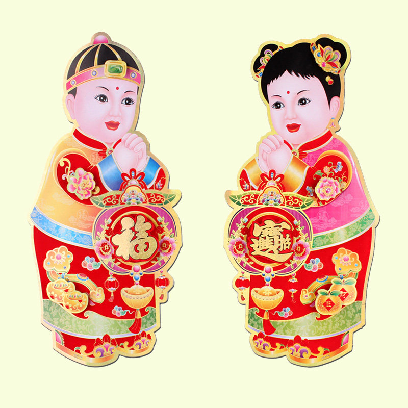 金童玉女立体年画对联春联春节用品门贴门贴纸门心喜字