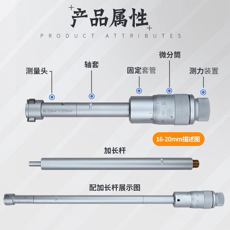 西北青量三点式内径千分尺三爪内测测微器6810121620100mm