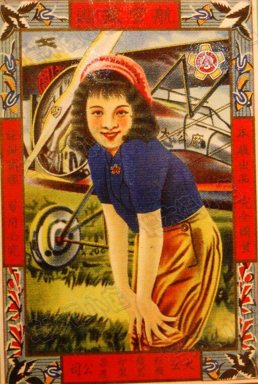 中国风老上海八十年代广告海报平面设计参考素材复古怀旧画册包装