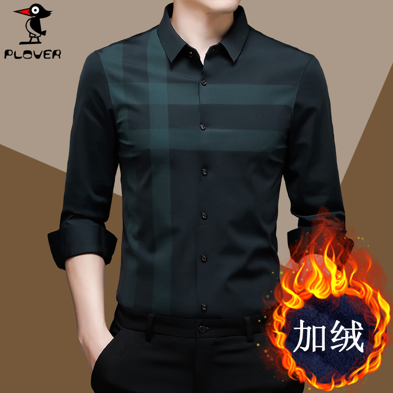 啄木鸟桑蚕丝衬衫男长袖冬季抗皱商务格子中年爸爸装加绒保暖衬衣