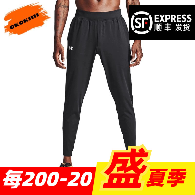 安德玛 UA Fly Fast HeatGear® Joggers男子速干跑步长裤1356178